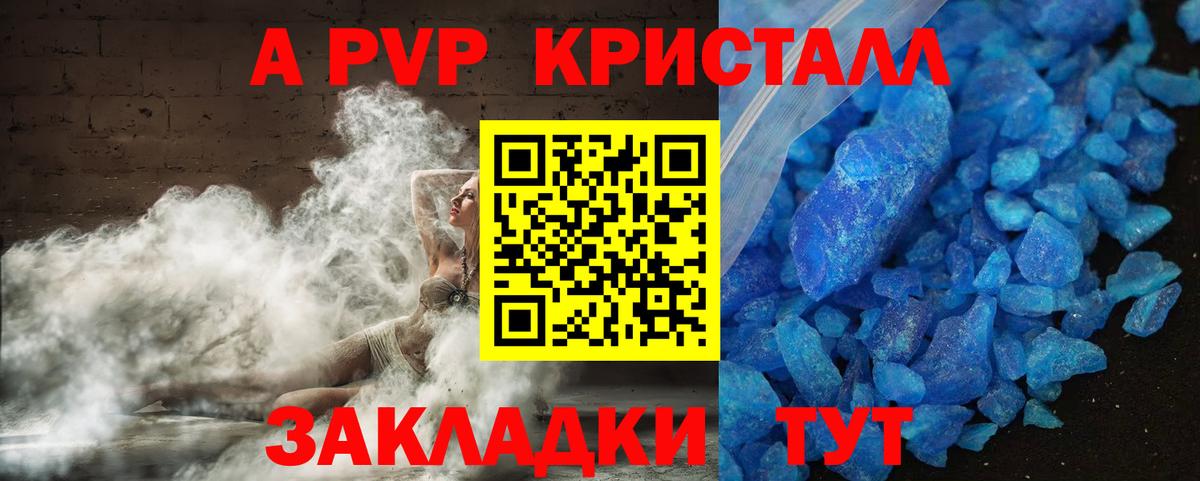 Alpha-PVP кристаллы Нефтекамск