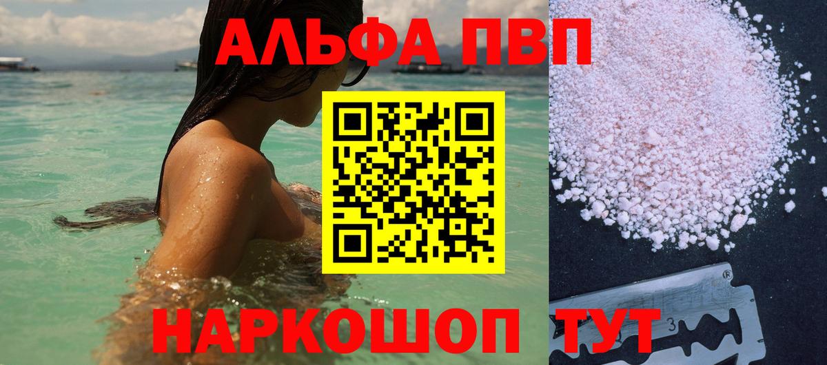 A PVP мука  Alpha-PVP Соль  Нефтекамск  А ПВП СК КРИС  Вход с VPN 