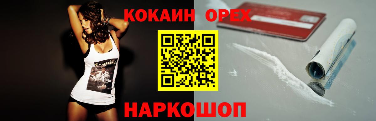 Нефтекамск  COCAIN 99%  Вход с VPN  Cocaine 98% 