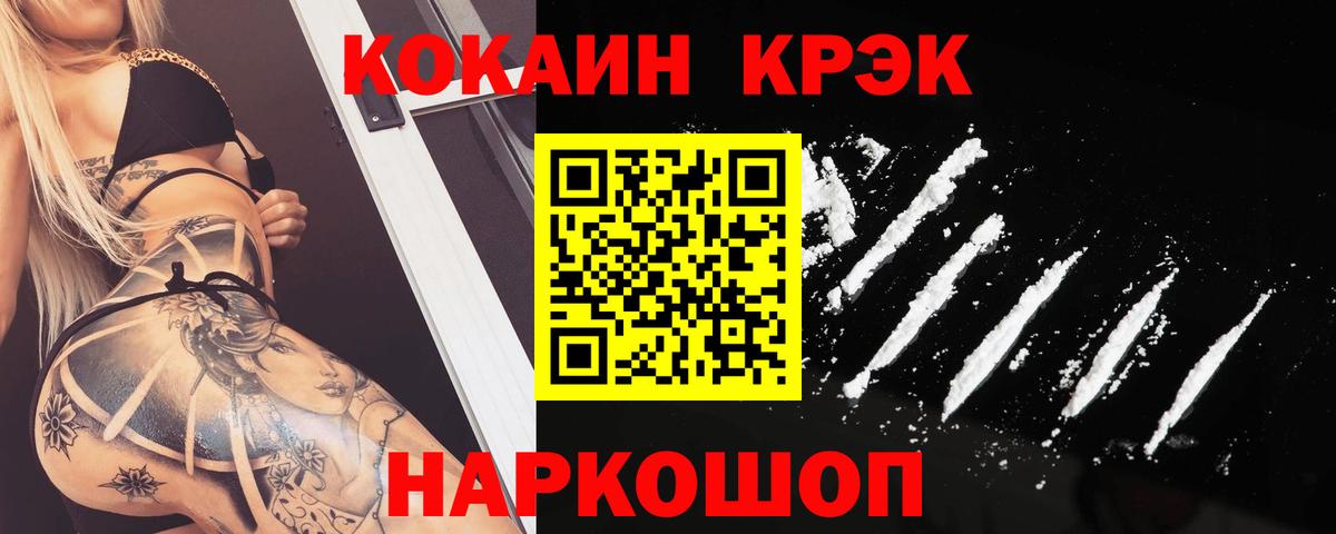 COCAIN FishScale Нефтекамск