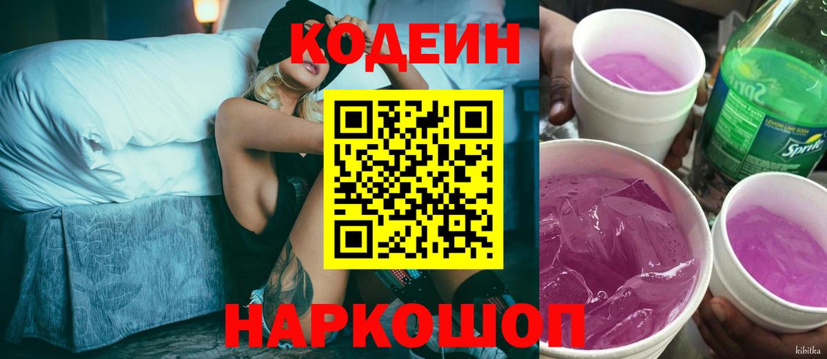 Кодеиновый сироп Lean напиток Lean (лин)  где можно купить наркотик  Нефтекамск  Вход с VPN 