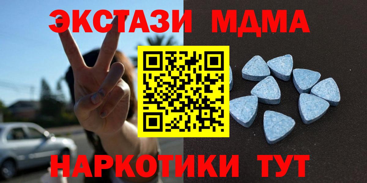 Ecstasy MDMA  Экстази mix  Нефтекамск  площадка какой сайт  Вход с VPN 