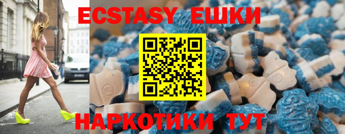 Ecstasy 250 мг Нефтекамск