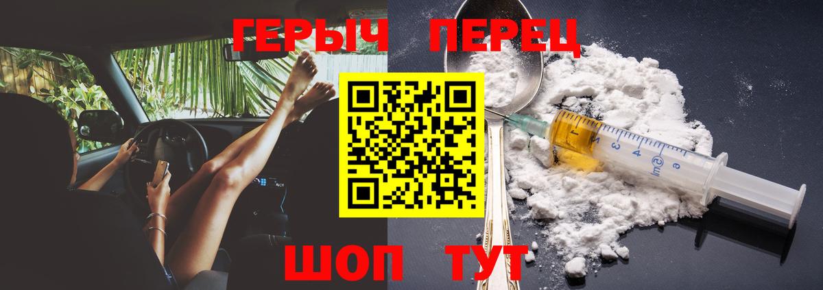 Героин  ГЕРОИН Heroin  Вход с VPN  Нефтекамск 