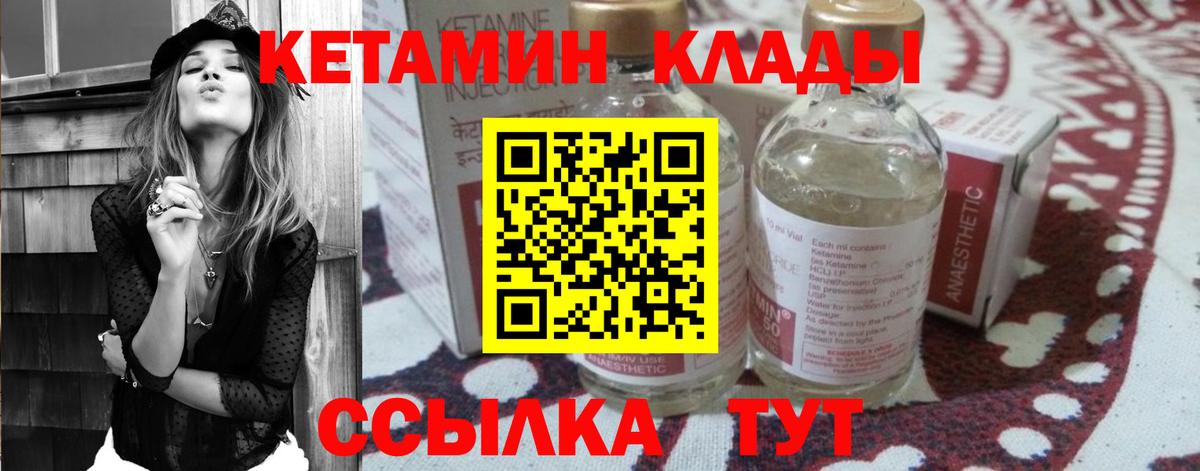 Кетамин ketamine  Вход с VPN  Кетамин VHQ  Нефтекамск 
