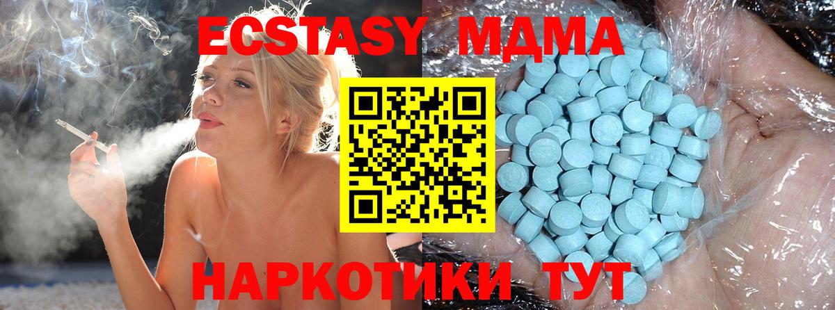 Нефтекамск  MDMA молли  Вход с VPN  МДМА  МДМА Molly 