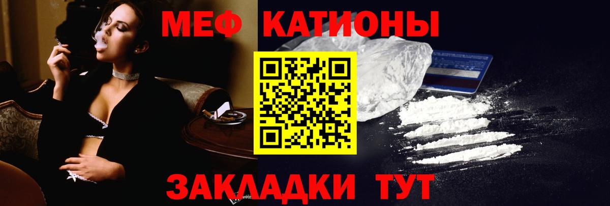 Меф мяу мяу  Нефтекамск