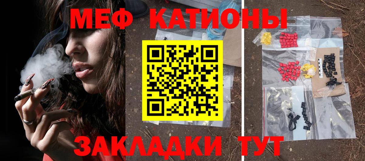 МЯУ-МЯУ  Вход с VPN  Нефтекамск  МЕФ 4 MMC  Меф мука  МЯУ-МЯУ 