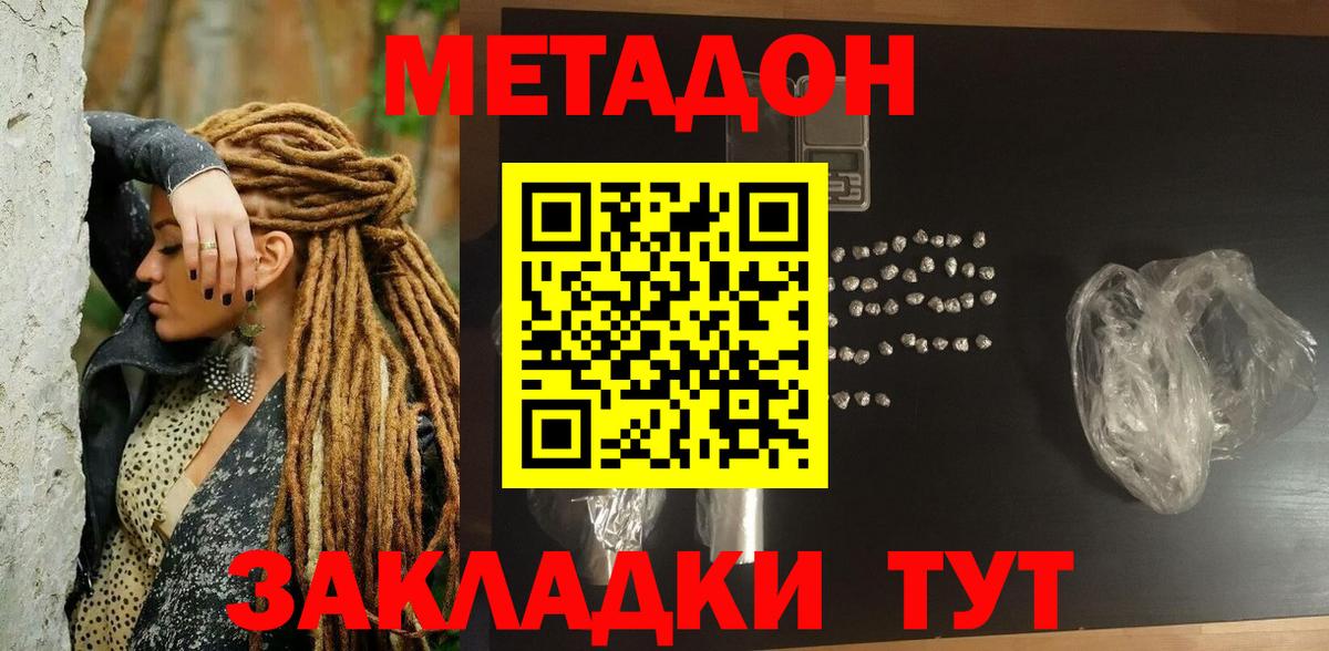МЕТАДОН VHQ  Вход с VPN  Метадон мёд  Нефтекамск 
