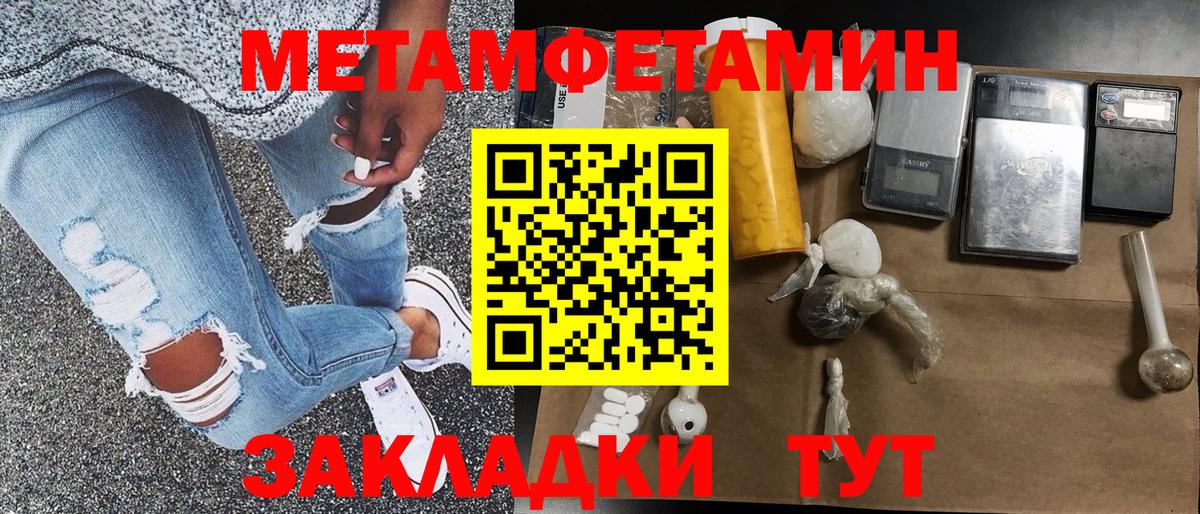 Первитин Methamphetamine  Первитин Methamphetamine  Нефтекамск  Вход с VPN 