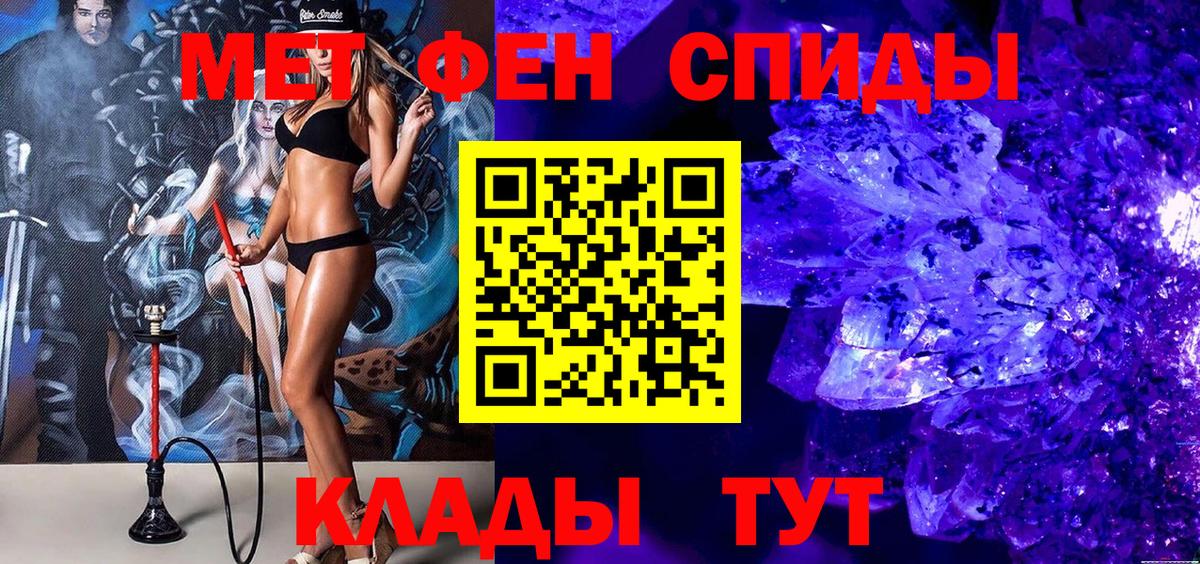 Метамфетамин мет Нефтекамск