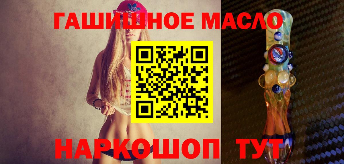 Дистиллят ТГК Wax  где купить наркотик  Нефтекамск  ТГК жижа  Вход с VPN 