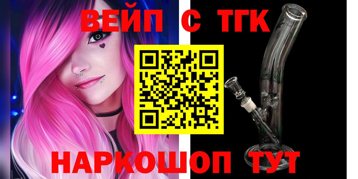 ТГК Wax Нефтекамск