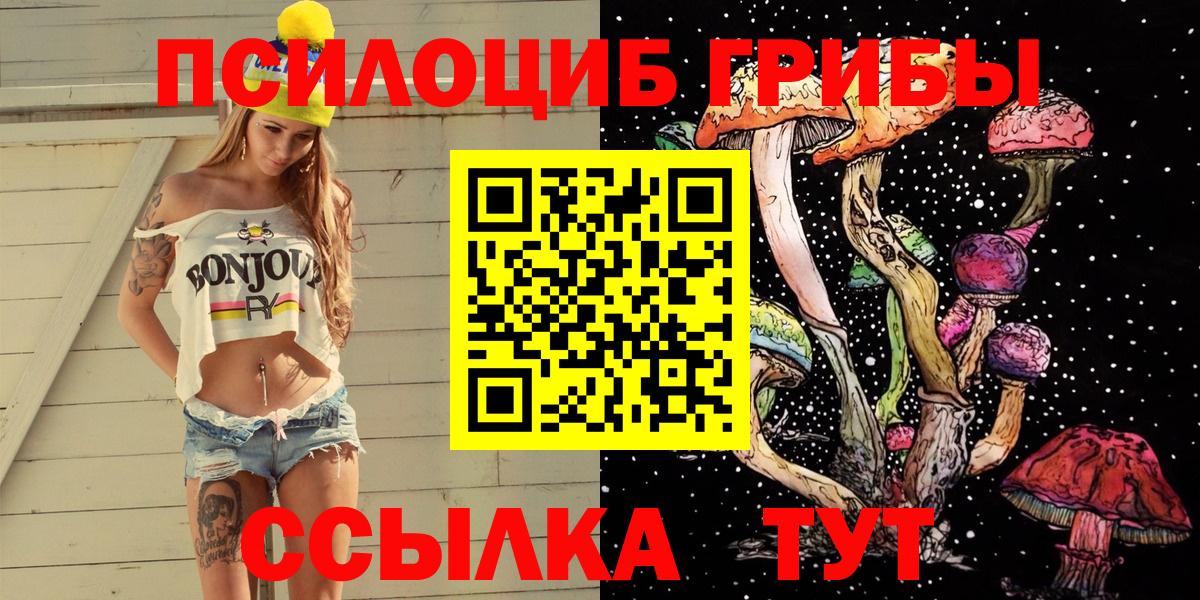 Галлюциногенные грибы ЛСД Нефтекамск